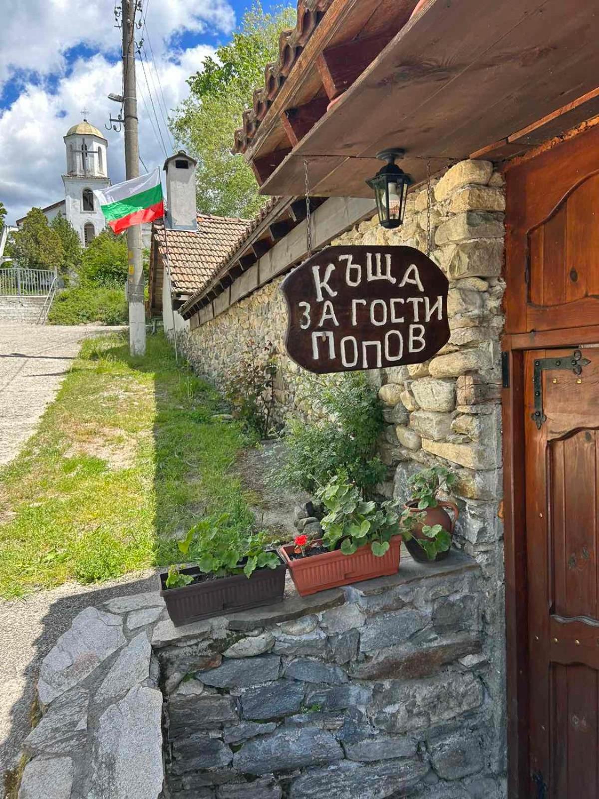 Popov Konukevi